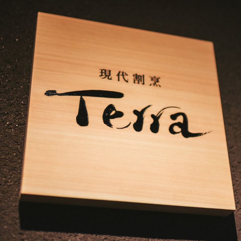 壁面サイン　ヒノキ木板 t=30mm 掘り込み 黒ペイント