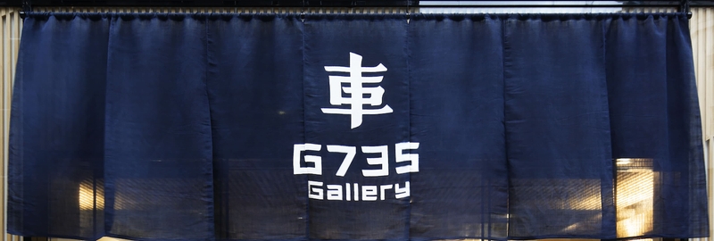 特注　暖簾