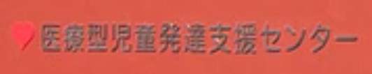 SUS切文字バイブレーション