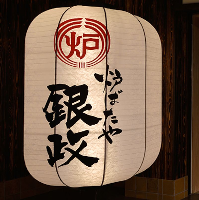 特注大型提灯