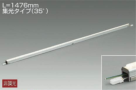 ライン照明 LZW-93100LT
