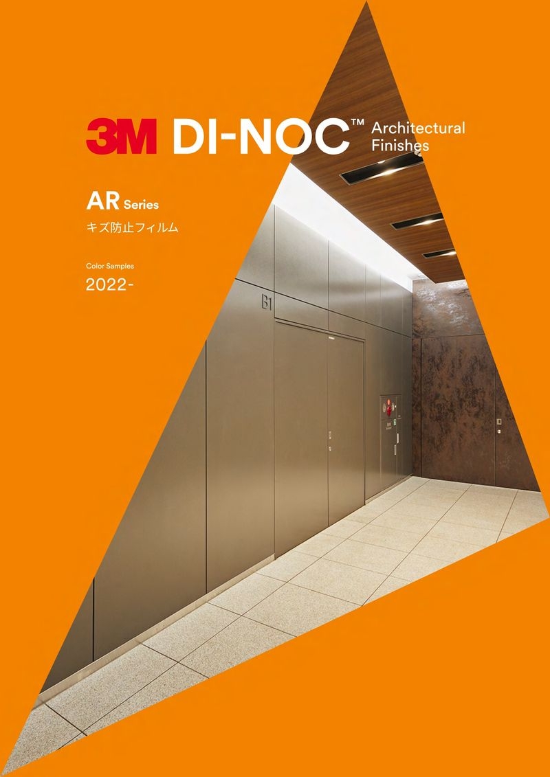 3M ダイノック フィルム キズ防止 (AR) クロスヘアライン 3M ダイノック フィルム キズ防止 (AR) クロスヘアライン