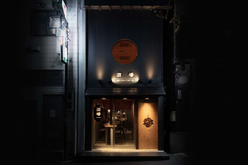森ノ宮酒場えびす
