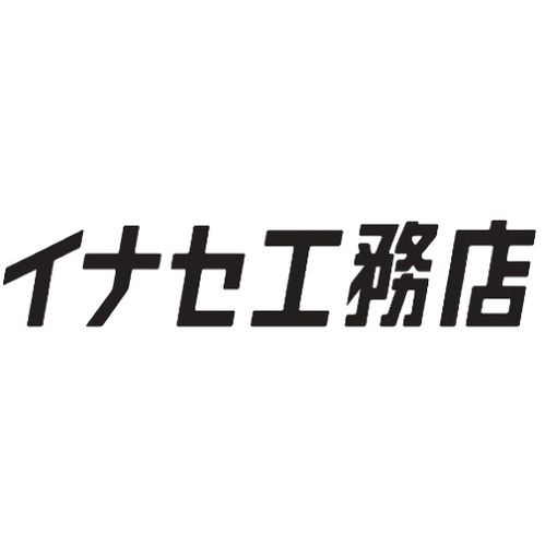 イナセ工務店のロゴ