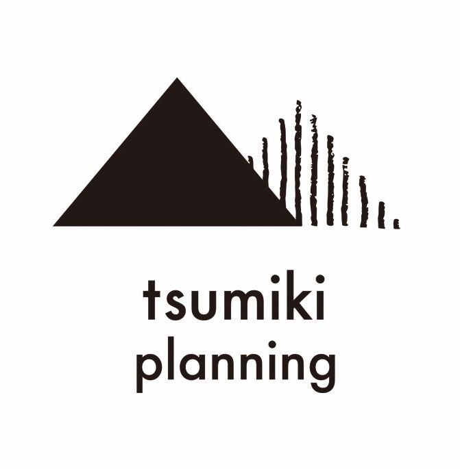 tsumiki planning