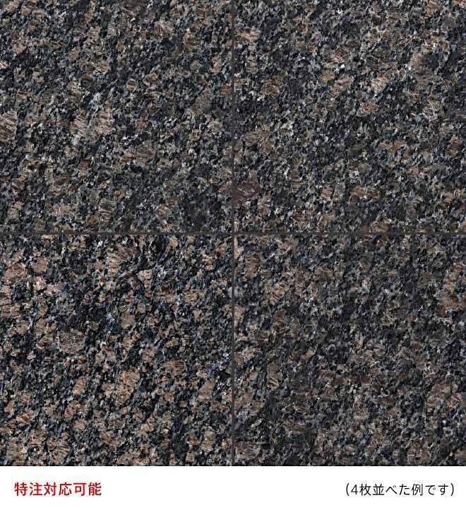 GRANITE 本磨き/御影石 （みかげいし） - サファイアブラウン
