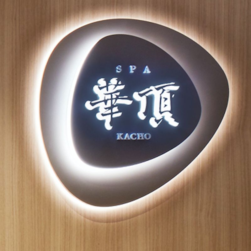 特注内照式壁面サイン