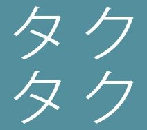 タクタク一級建築士事務所のロゴ