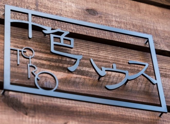 デザイン表札　StPL焼付塗装
