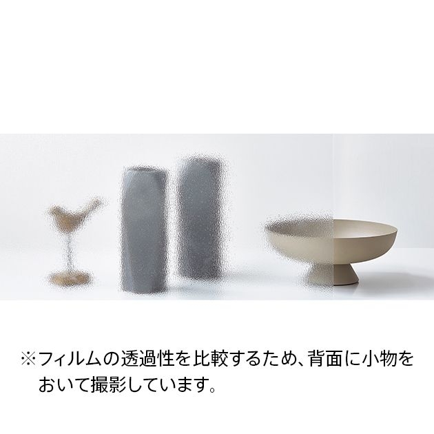 ガラスフィルム_Textured Glass テクスチャードガラス