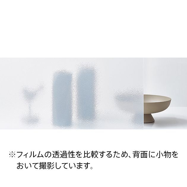 ガラスフィルム_Textured Glass テクスチャードガラス