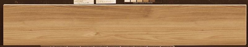 ハピアオトユカ45 トレンドウッド柄 (147幅タイプ) - シナモンブラウン