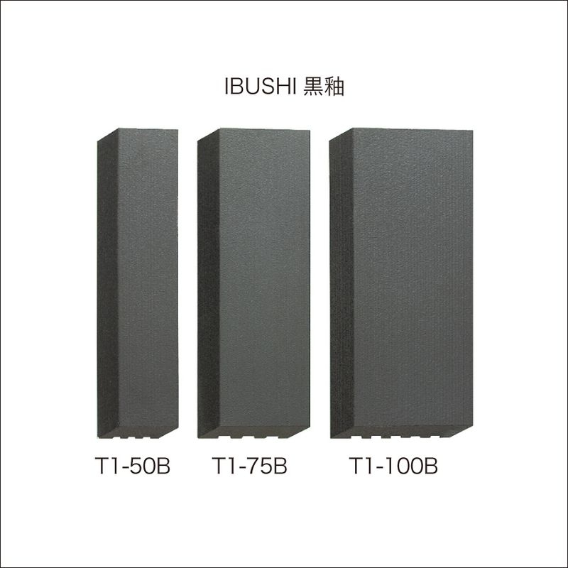 Shell wall model1 / シェルウォールモデル1 - IBUSHI黒釉