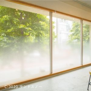 フォグラス/エンボスグラデーション - サンドスノー