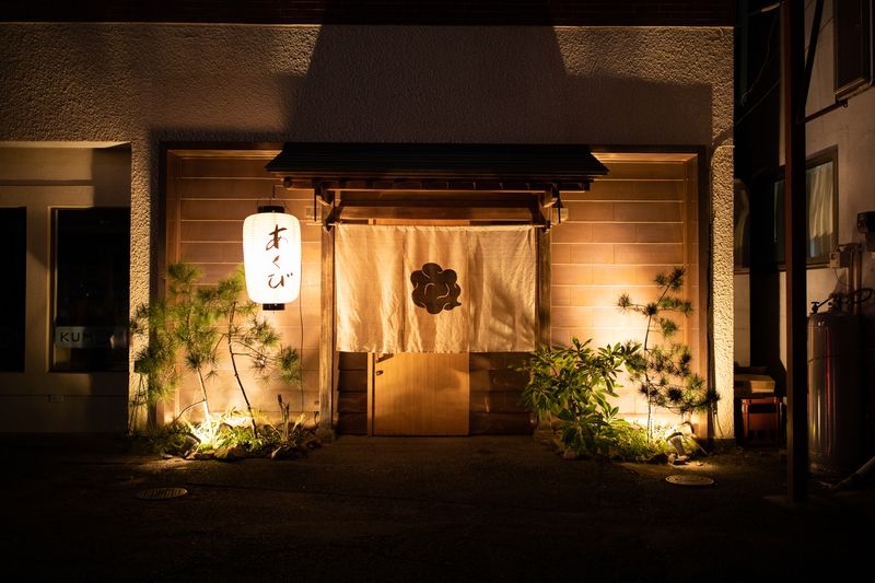 酒と肴 あくび