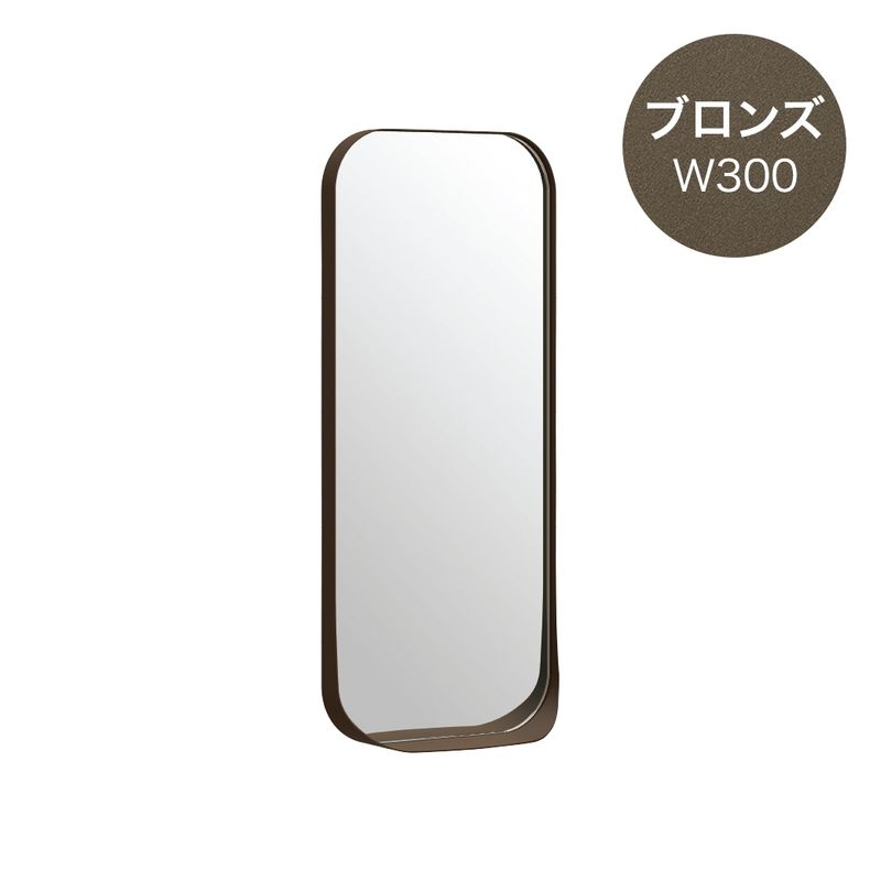 アールミラー - W300 ブロンズ