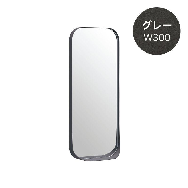 アールミラー - W300 グレー