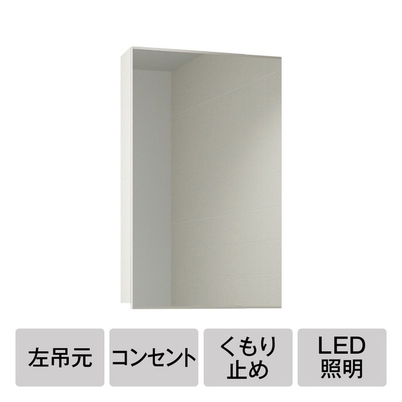 ステムズミラーボックスLED - W600