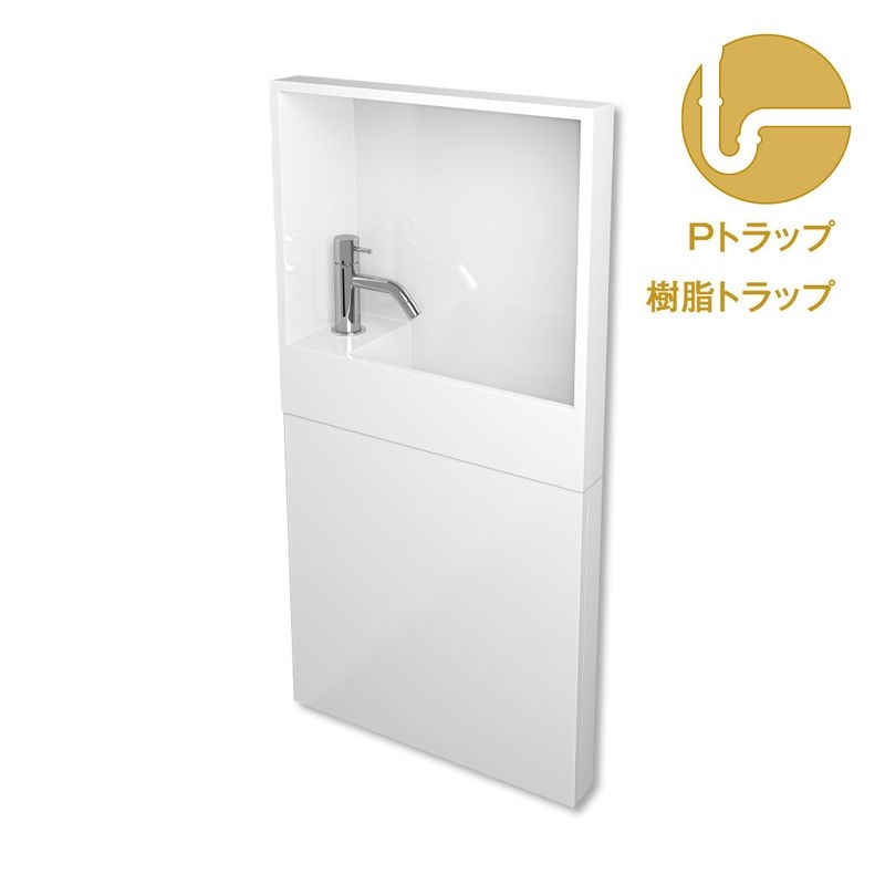レプトインウォール - シルバー 樹脂Pトラップセット