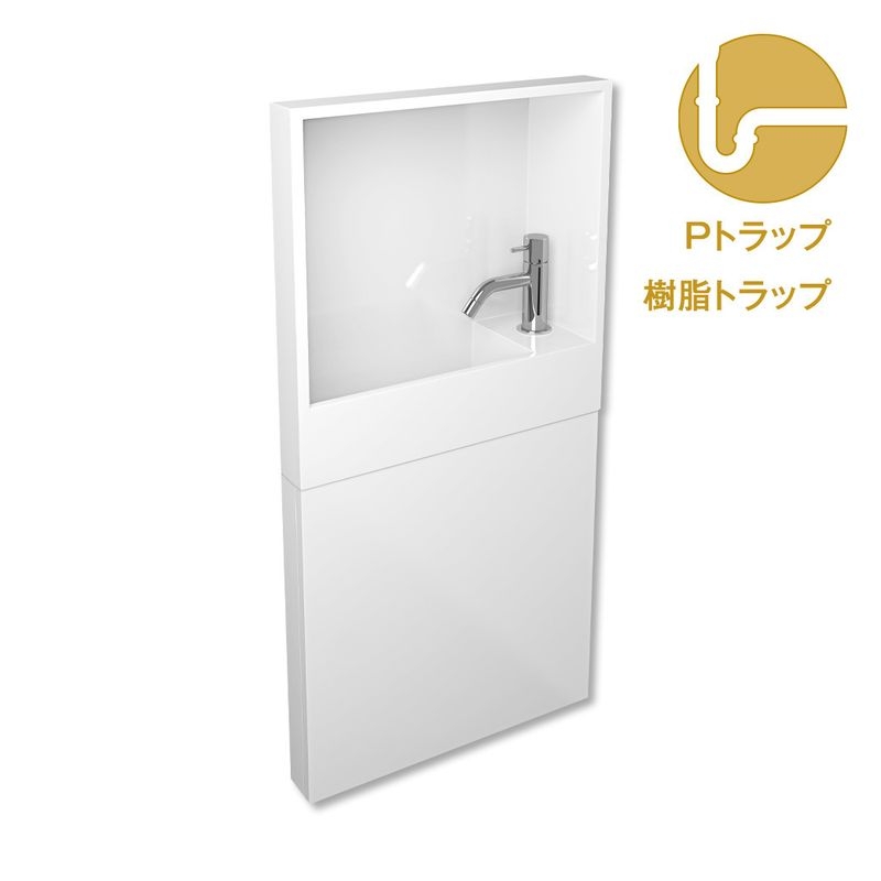 レプトインウォール - シルバー 樹脂Pトラップセット