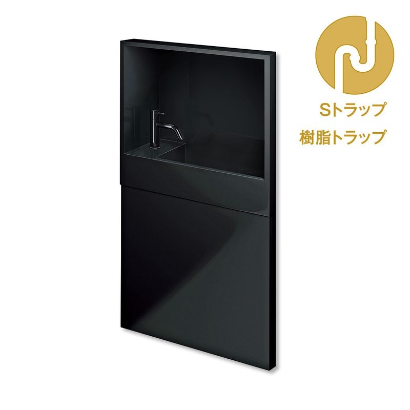 レプトインウォール - ブラック 樹脂Sトラップセット