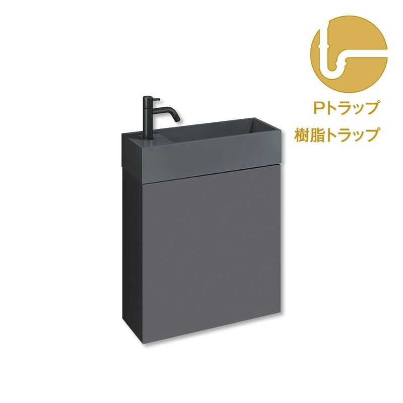 レプト手洗台 - 水栓ブラック 樹脂Pトラップセット