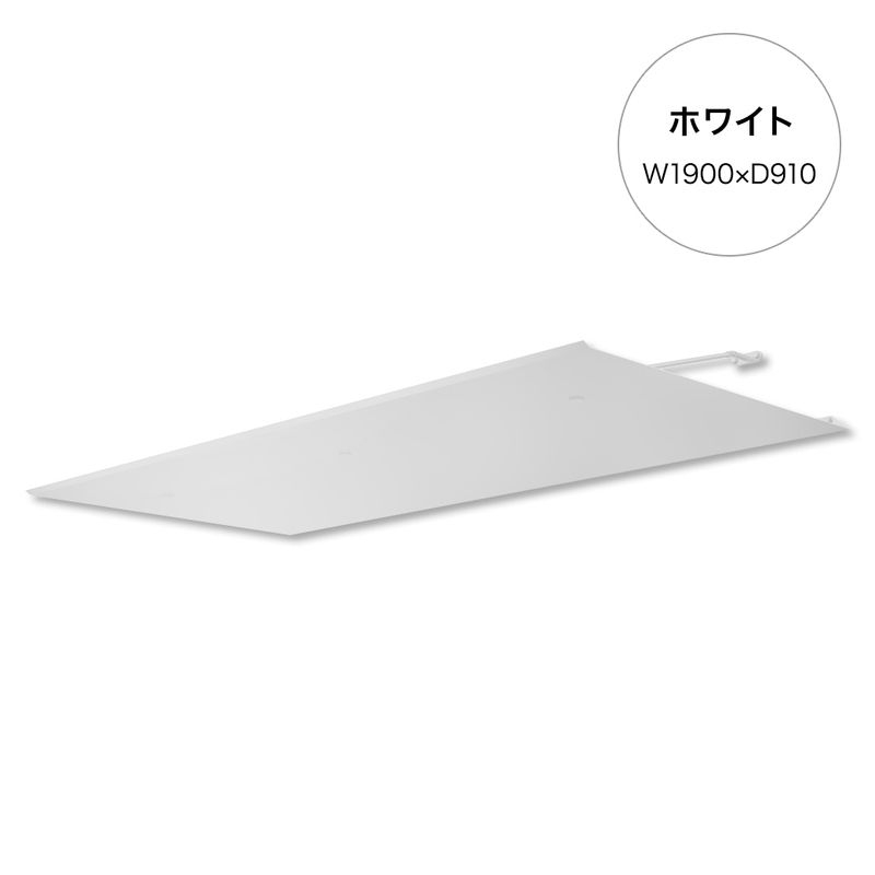 ラミナ - W1900×D910 ホワイト