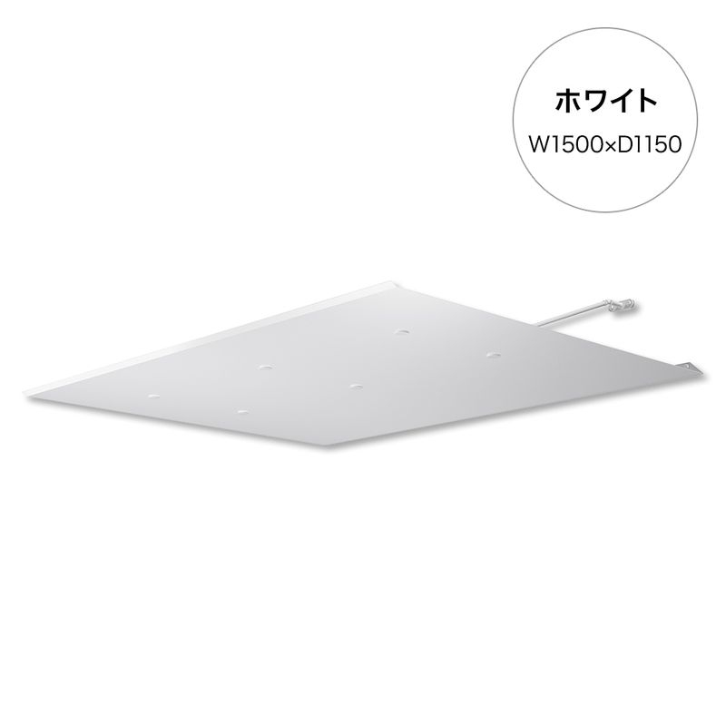 ラミナ - W1500×D1150 ホワイト