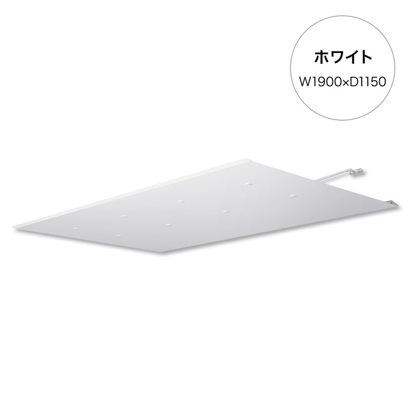 ラミナ - W1900×D1150 ホワイト