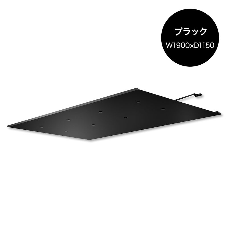 ラミナ - W1900×D1150 ブラック