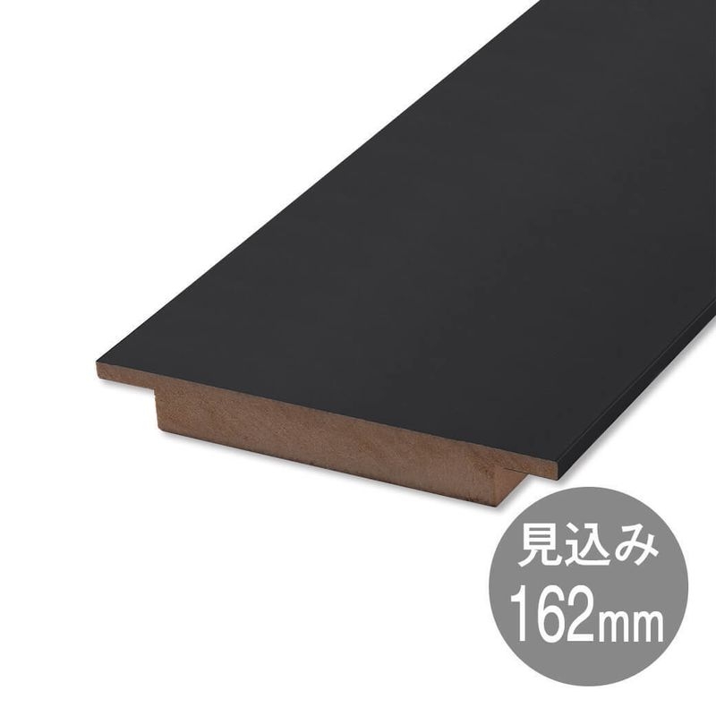 S-FRAME 無目枠 - 162 ブラック