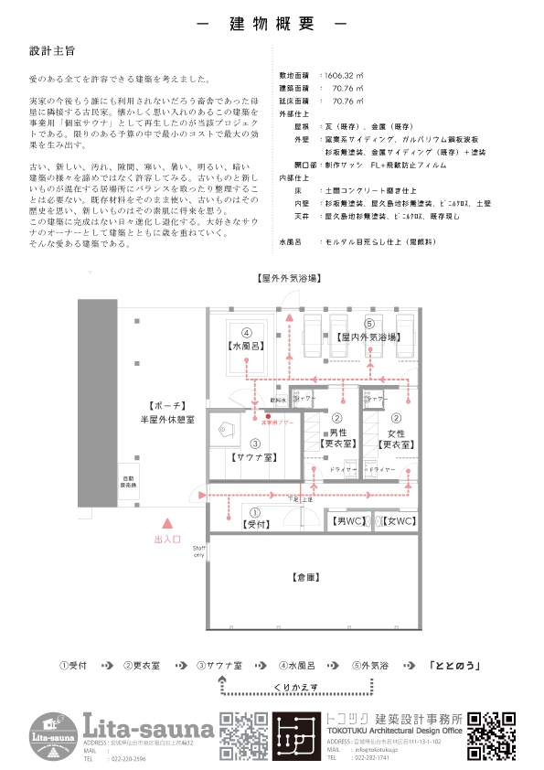 施設案内図