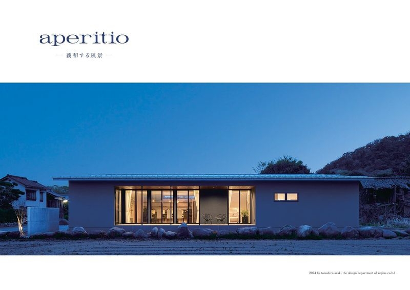 aperitio 2023 ~親和する風景~