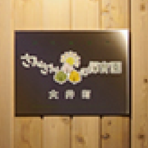 商品画像 1