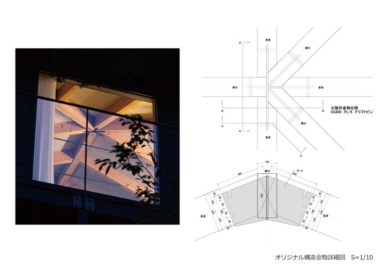 オリジナル構造金物詳細図