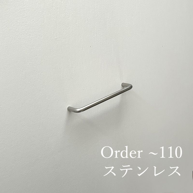 ステンレス 取手 /7φ サイズオーダー - 50~110mm