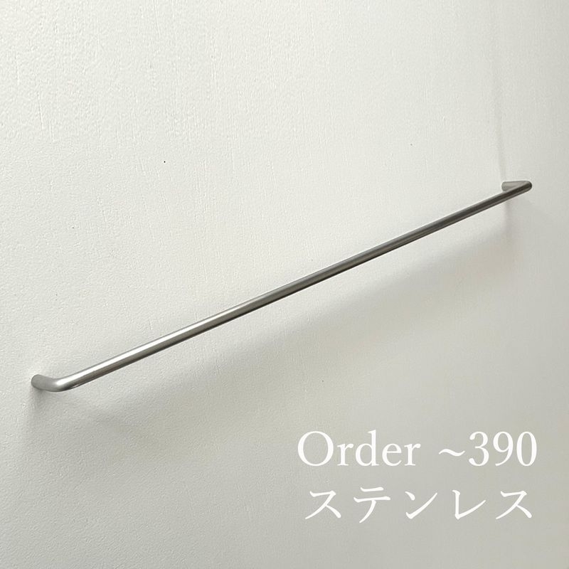ステンレス 取手/7φ サイズオーダー - 260~390mm