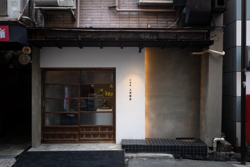 千日前 上田商店