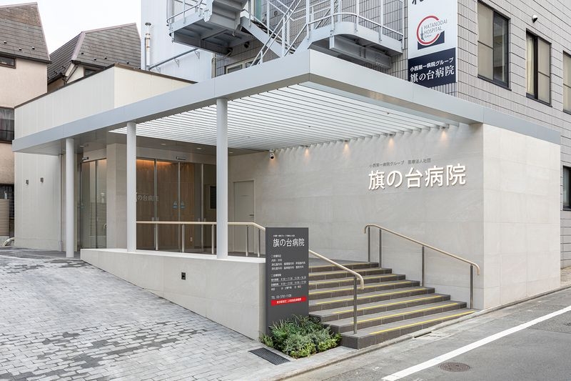 旗の台病院エントランスリニューアル