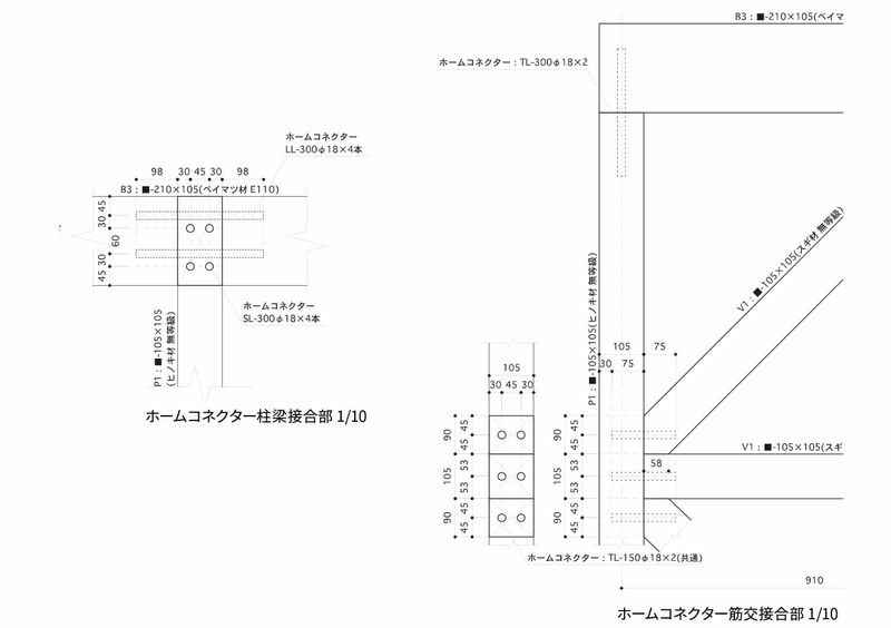 構造金物詳細図