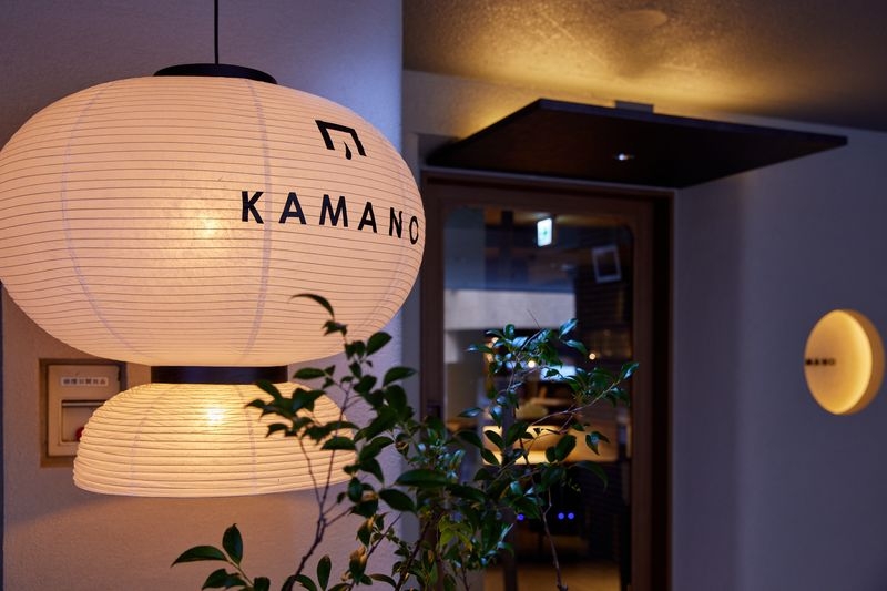 小皿料理と釜焼き　KAMANO