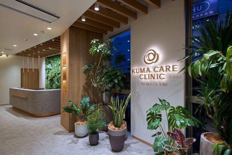 KUMA CARE CLINIC 名古屋院