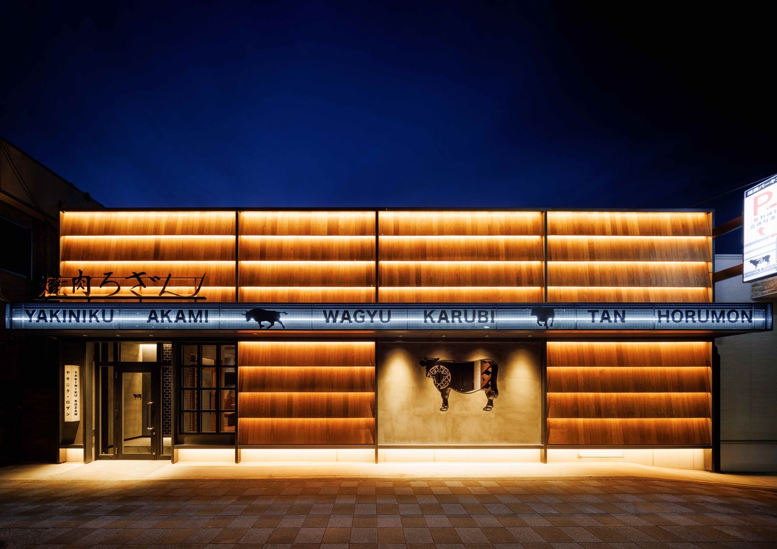 焼肉ろざん 瀬田店 | TECTURE（テクチャー）