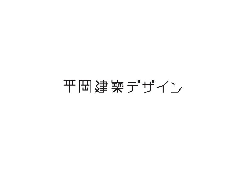 平岡建築デザインのロゴ