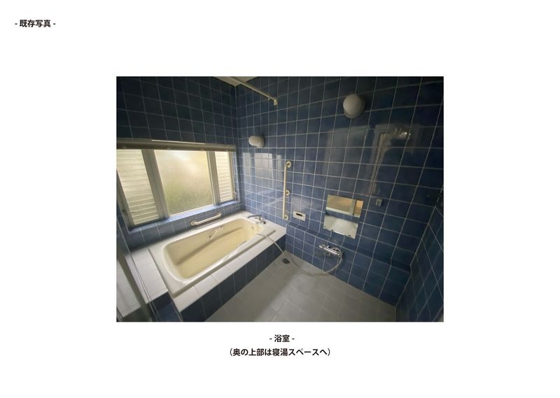 既存写真4