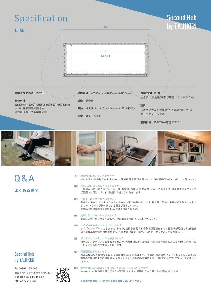 リーフレット裏
