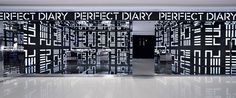 PERFECT DIARY