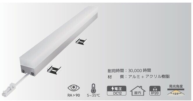 ミラーキャビネットW1200用間接照明