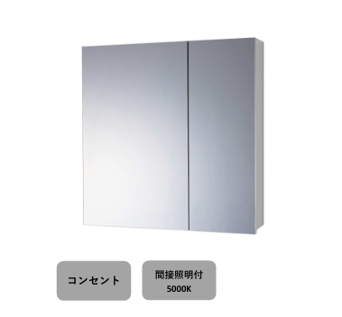 スリムLミラーキャビネット - W750 間接照明付（昼白色）・コンセント付（二面鏡）