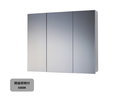 スリムLミラーキャビネット - W900 間接照明付 昼白色（三面鏡）